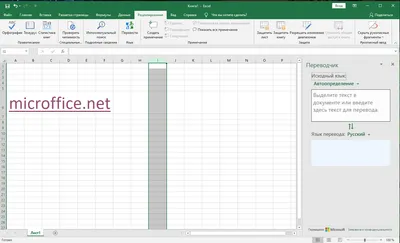 Microsoft Excel 2019 торрент