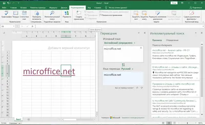Microsoft Excel 2019 торрент