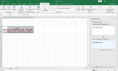 Microsoft Excel 2019 торрент